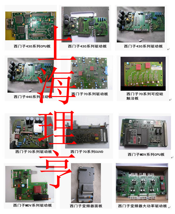 西門子變頻器主板