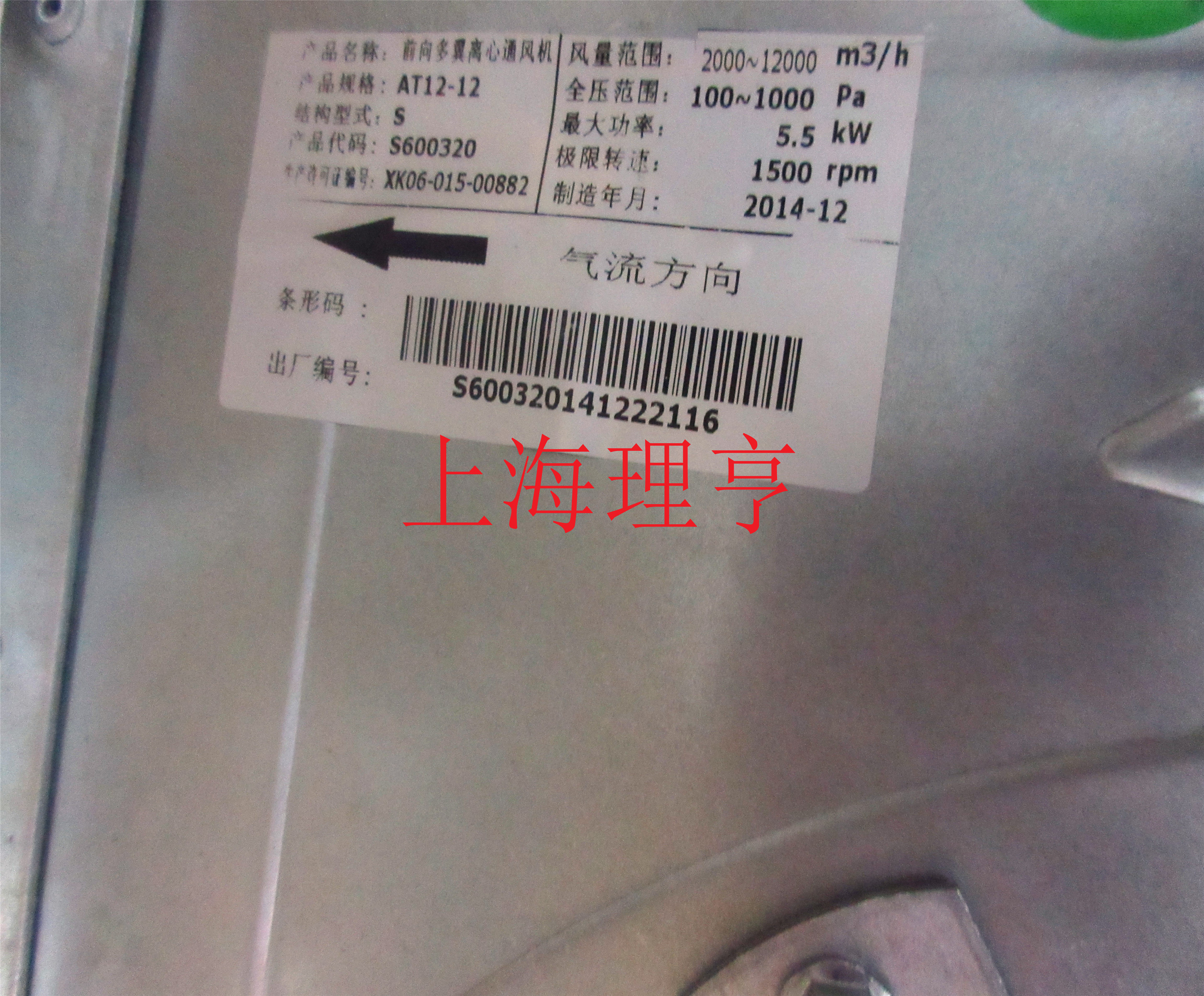 AT12/12S 意大利NICOTRA風(fēng)機(jī)